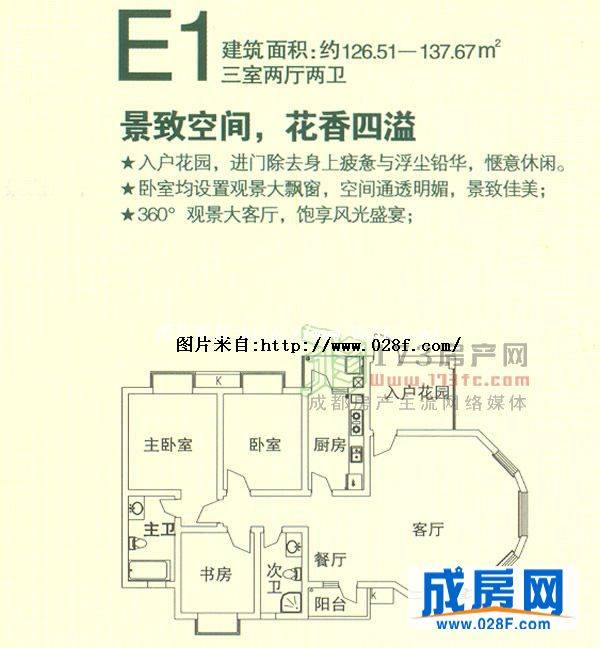 水岸天成户型图,点击放大