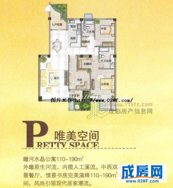 太禾·水晶城户型图,点击放大