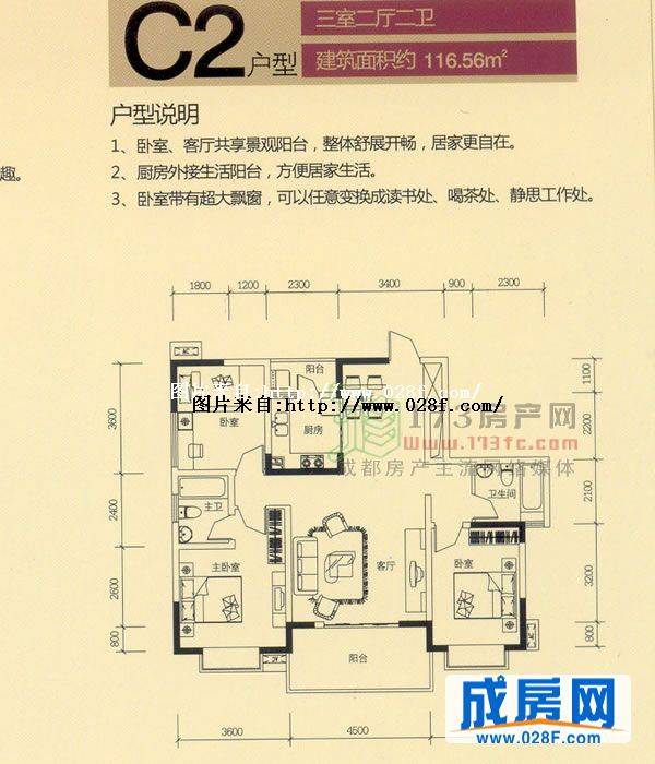 海科名城户型图,点击放大