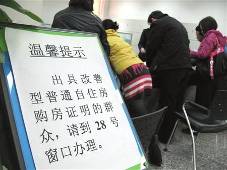 二套房有望七折利率 成都楼市再 减负 