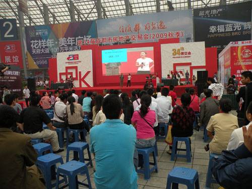 房产娱乐 联姻  成都秋交会上购房者红歌亮嗓