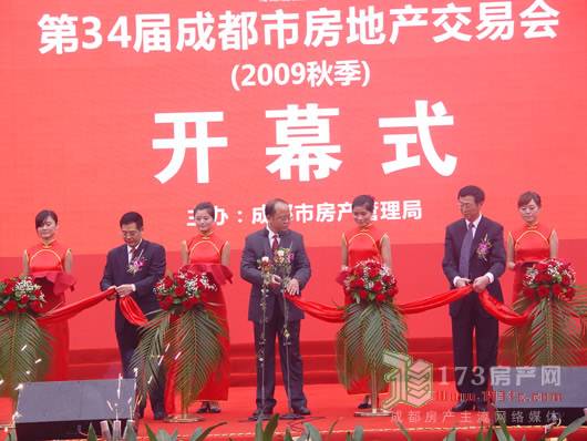 2009成都秋季房交会盛大开幕 