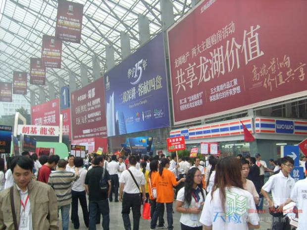 34届房交会现场组图之人潮涌动