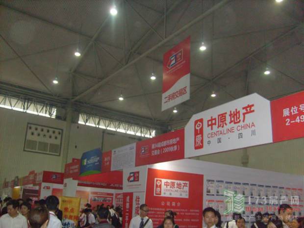 34届房交会现场组图之二手房首次在新会展展览