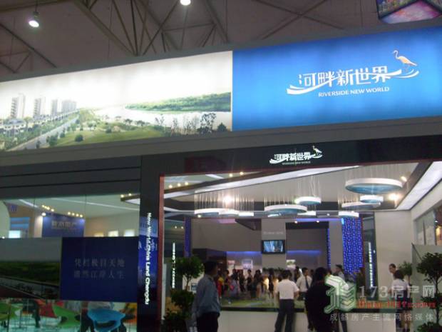 34届房交会现场组图之香港组团参展