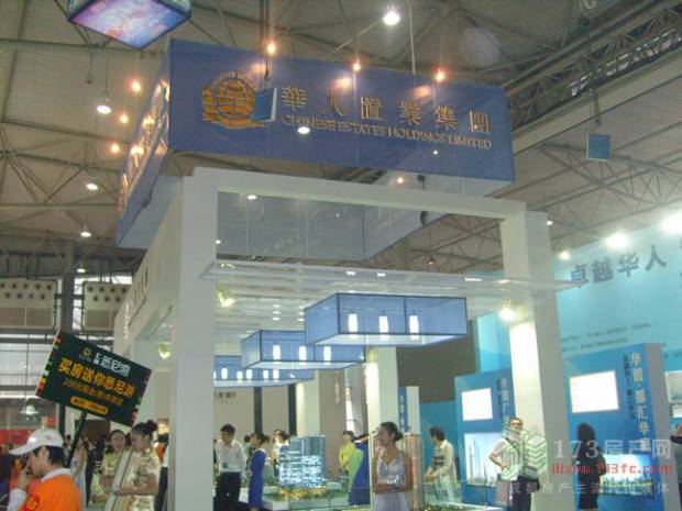 34届房交会现场组图之香港组团参展