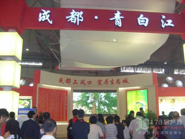 34届房交会现场组图之郊区楼盘