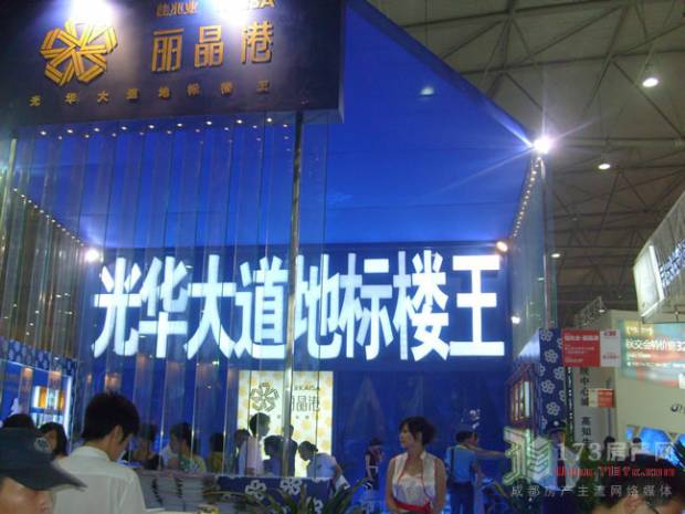 34届房交会现场组图之郊区楼盘