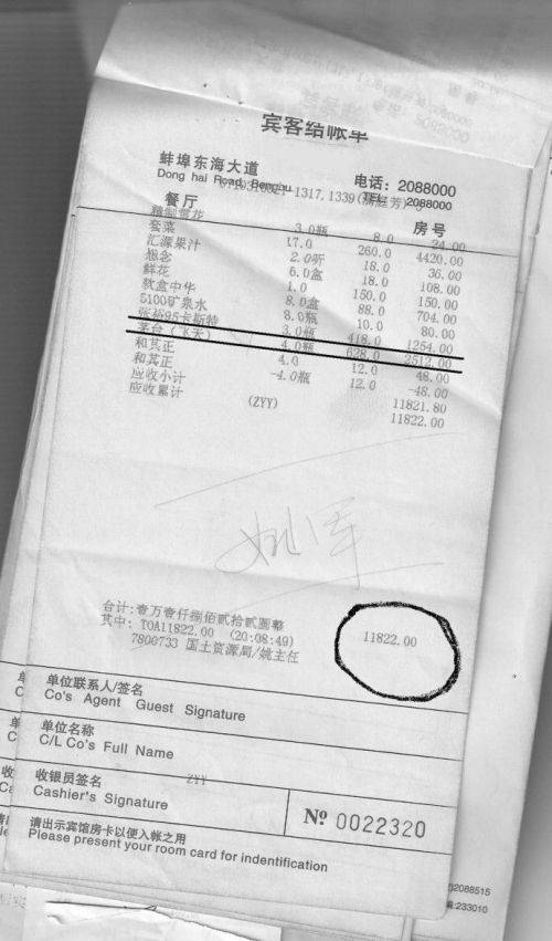 寻根源 从天价账单看房价暴涨源头