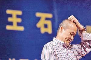 阔别7年王石来渝开讲  捐款门把我打回原形 