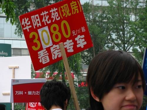 33房交会现场楼盘大打 价格牌  