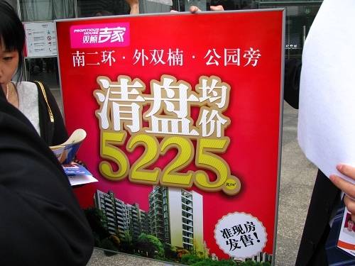 33房交会现场楼盘大打 价格牌  