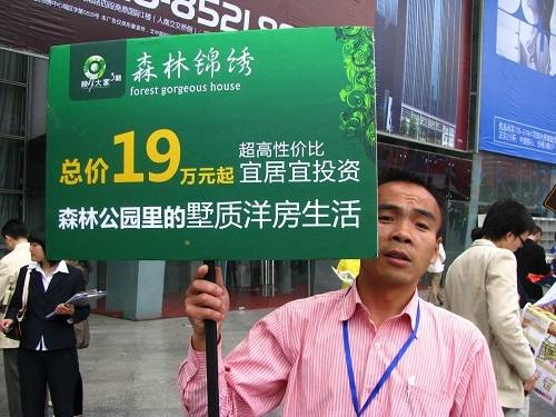 33房交会现场楼盘大打 价格牌  