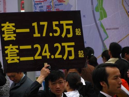 33房交会现场楼盘大打 价格牌  
