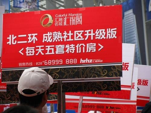 33房交会现场楼盘大打 价格牌  