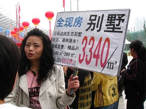 33房交会现场楼盘大打 价格牌  