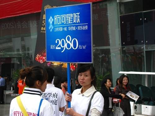 33房交会现场楼盘大打 价格牌  