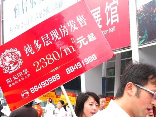33房交会现场楼盘大打 价格牌  