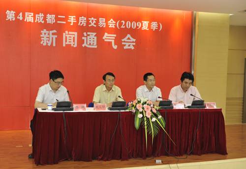 精选2万 放心房  成都二手房交易会29日举行