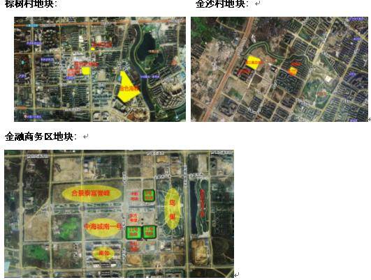 四月成都主城区首次挂牌成交住宅用地