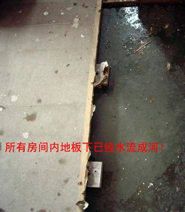 万科退房潮另有隐情 质量问题严重90 房漏水