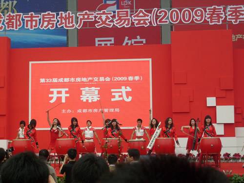 09成都春季房交会今日盛大开幕