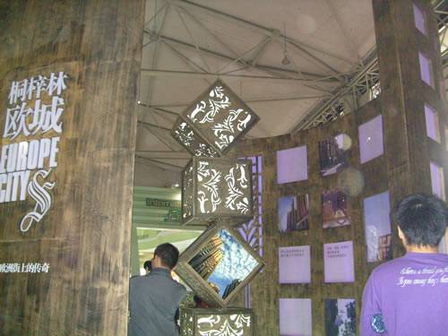 09成都春季房交会今日盛大开幕