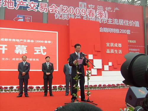 09成都春季房交会今日盛大开幕