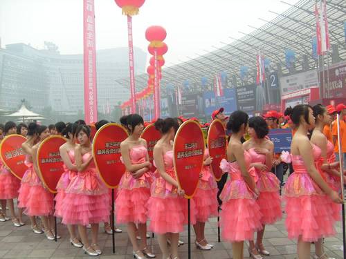 09成都春季房交会今日盛大开幕