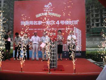 鑫苑名家一批次楼座荣耀封顶