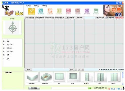 教您3分钟轻松画出户型图来 