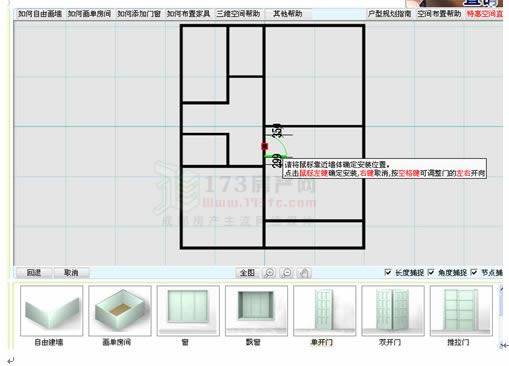 教您3分钟轻松画出户型图来 
