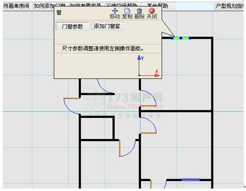教您3分钟轻松画出户型图来 