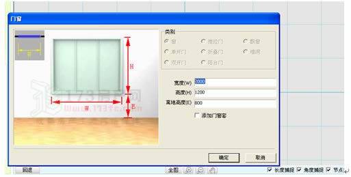 教您3分钟轻松画出户型图来 