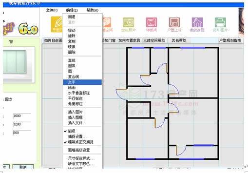 教您3分钟轻松画出户型图来 