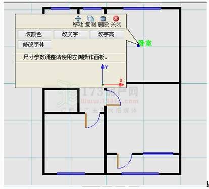 教您3分钟轻松画出户型图来 
