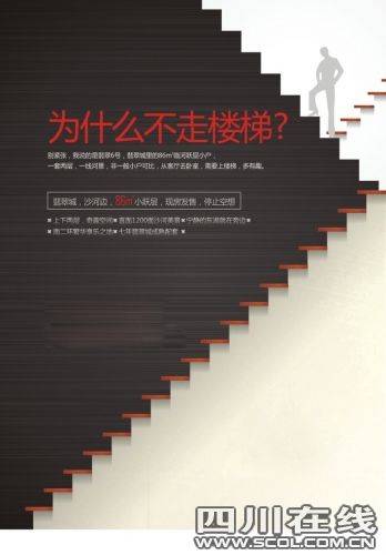 红九月创意广告扯眼球 成都开发商卖创意 图 