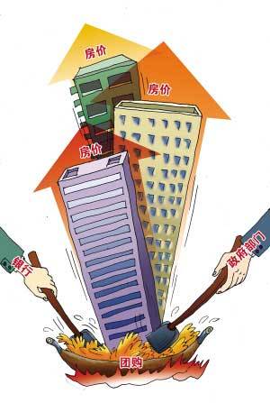 新华社曝光银行和政府团购炒房 批楼市投机风