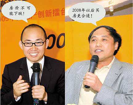 易宪容与潘石屹网上斗嘴 晚买房压倒早买房