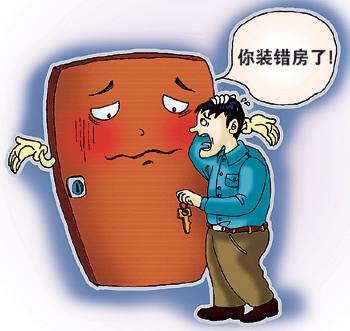 钥匙拿错 精心装修一个月却装了人家的房子