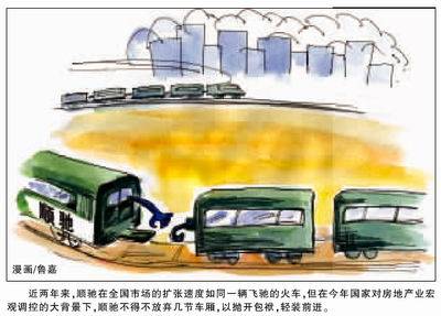 顺驰北京公司又换帅 顺驰控股全国裁员20  30 