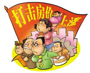 楼市迷局 十一后节点到来 升降一线间