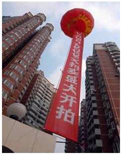 尺度地产详细分析 2006  02 