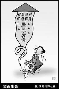 房价走势再生悬念 买房者 莫再让我空欢喜