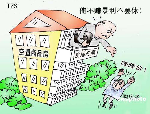 两部门新加盟 九部委加紧酝酿房地产调控细则