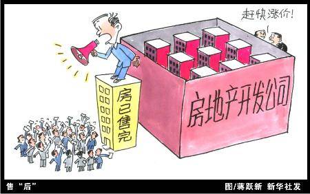 房价涨为何契税收入降 房地产 虚火 有多旺