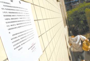 为何我家电比别家贵 府河竹苑业主不依物管喊冤