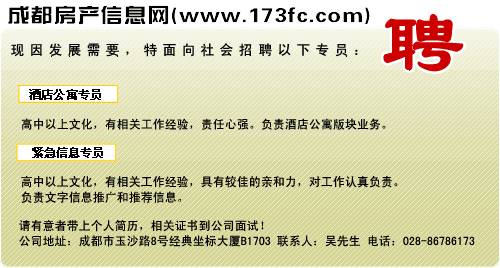 本站诚聘首席商务专员