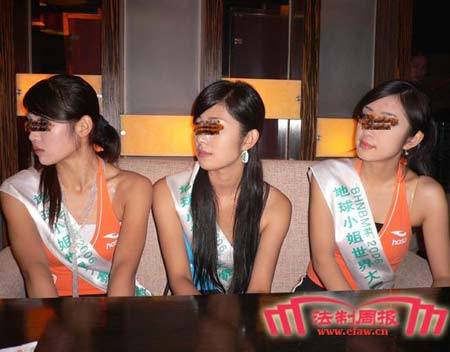 地球小姐被安排高价陪酒 地产富豪连点6人 图 