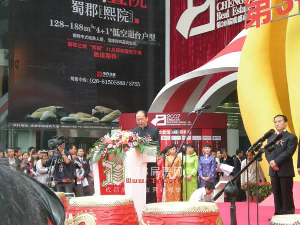 成都市第30届房地产交易会今日隆重开幕 ,资讯网址:www.028f.com/nei/news19_15195.html 成都市第30届房地产交易会今日隆重开幕